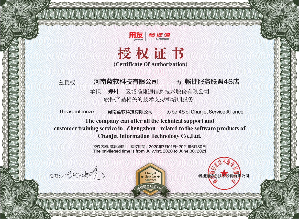 河南藍軟科技有限公司