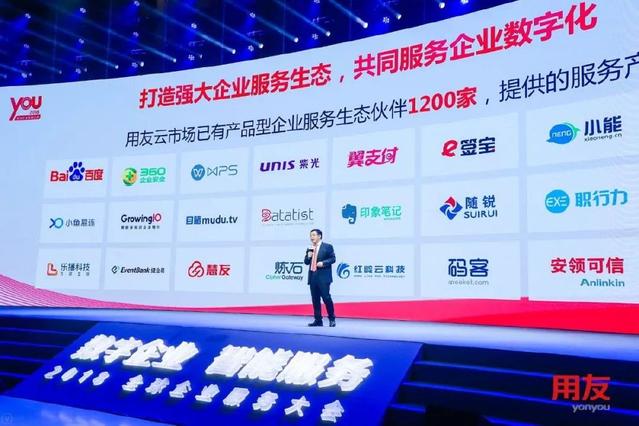 用友三十而立，從中國(guó)走向世界級(jí)