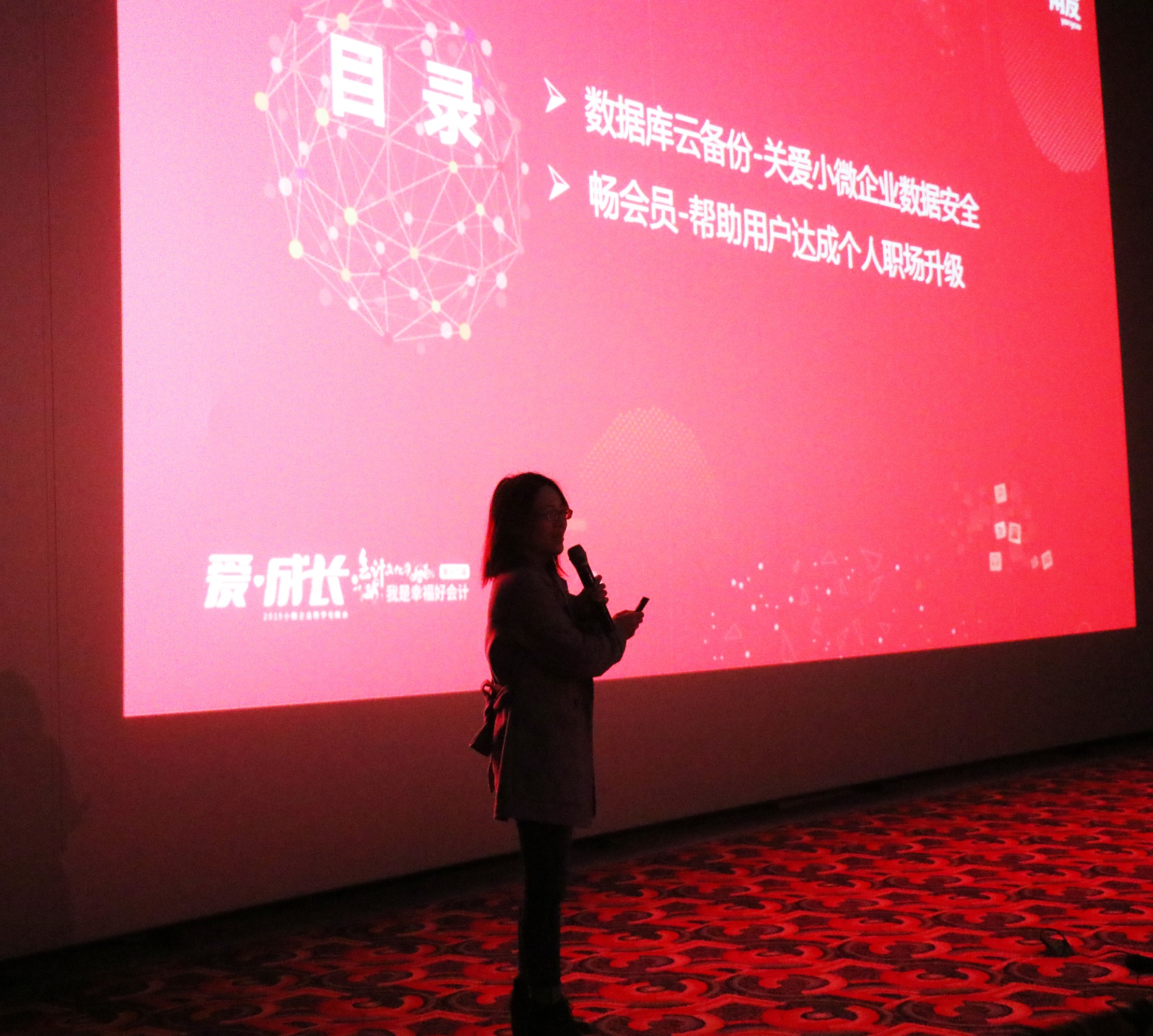 第12屆會(huì)計(jì)文化節(jié)
